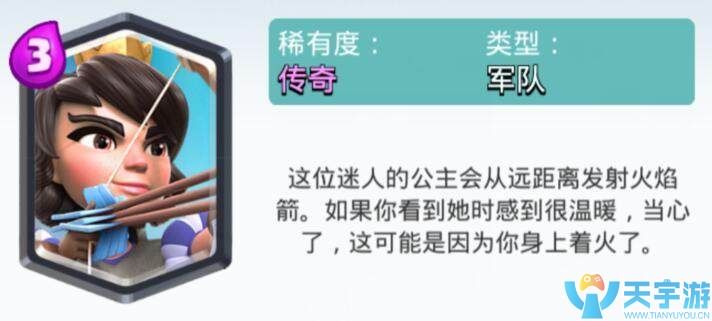 皇室战争哪些传奇卡值得培养？平民最值得培养传奇卡推荐