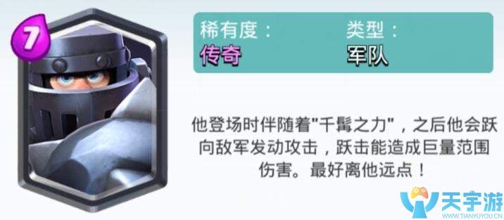皇室战争哪些传奇卡值得培养？平民最值得培养传奇卡推荐