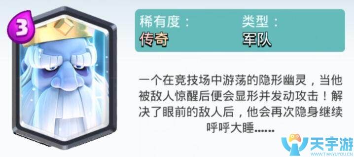 皇室战争哪些传奇卡值得培养？平民最值得培养传奇卡推荐