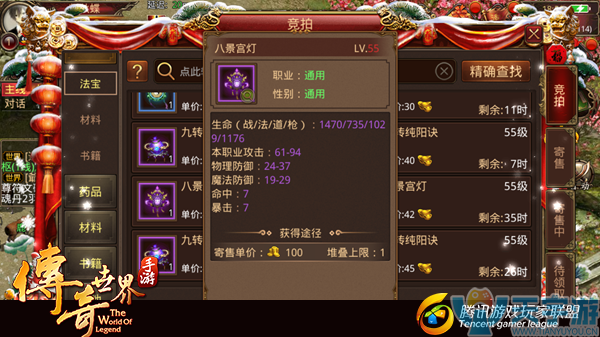 传奇世界手游新法宝八景宫灯有什么优势？八景宫灯和九转纯阳诀对比分析