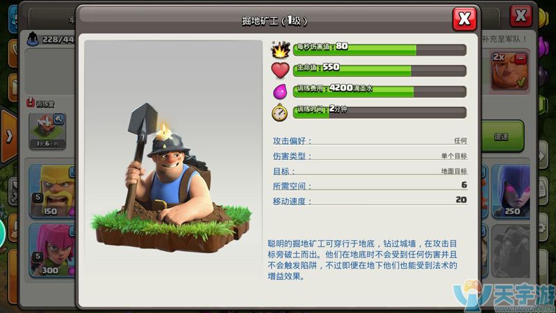 部落冲突掘地矿工厉害吗？掘地矿工全面解析
