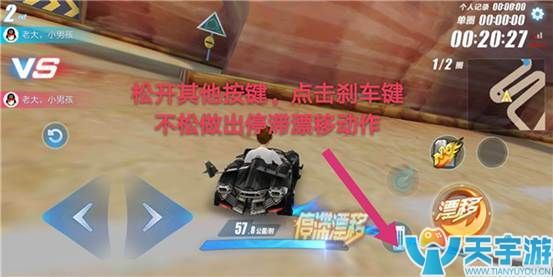 QQ飞车手游停滞接断位漂移详细图文解析 u型弯道快速过