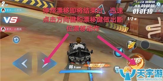 QQ飞车手游停滞接断位漂移详细图文解析 u型弯道快速过