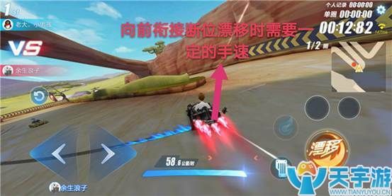 QQ飞车手游停滞接断位漂移详细图文解析 u型弯道快速过