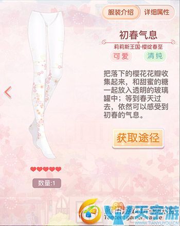 《奇迹暖暖》莉莉斯王国樱绽春至套装图文鉴赏