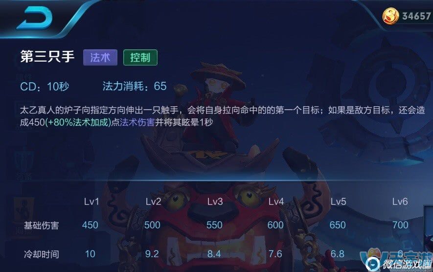 王者荣耀太乙真人怎么玩？太乙真人技能使用技巧