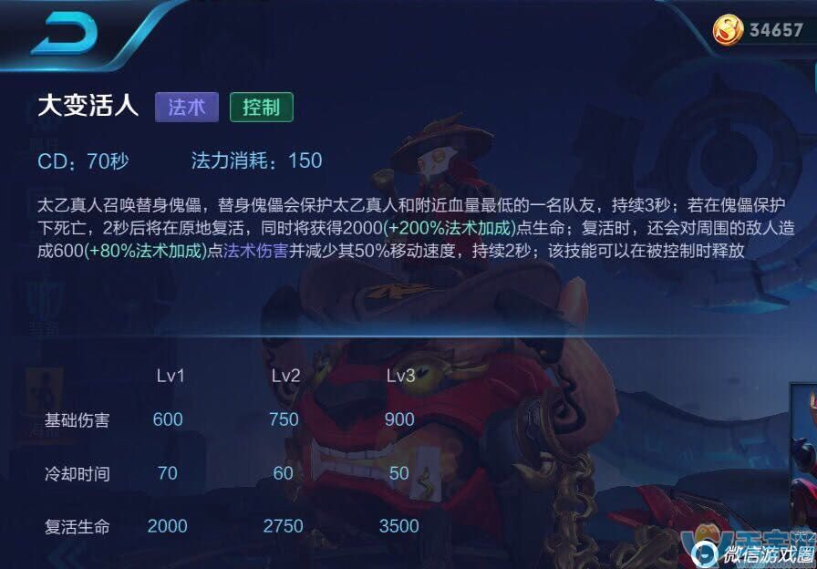 王者荣耀太乙真人怎么玩？太乙真人技能使用技巧