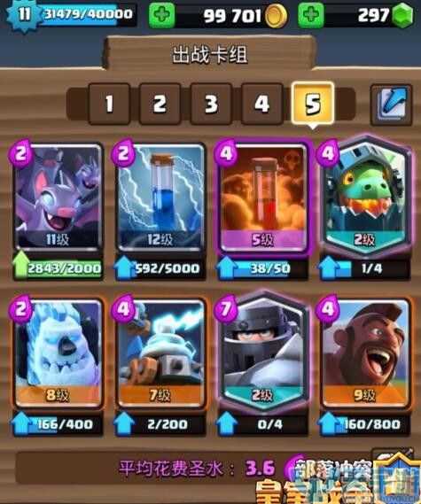 皇室战争电击车小队性价比高吗?电击车小队全面解析 皇室战争电击车小队性价比高吗?电击车小队全面解析