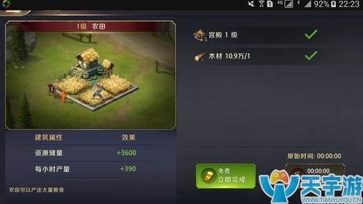 真龙霸业基础建筑优先升级哪些？初级建筑升级攻略