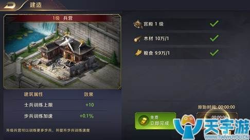 真龙霸业基础建筑优先升级哪些？初级建筑升级攻略