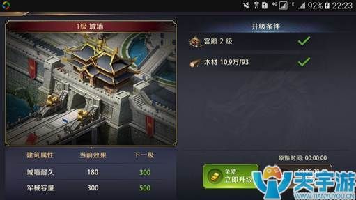 真龙霸业基础建筑优先升级哪些？初级建筑升级攻略