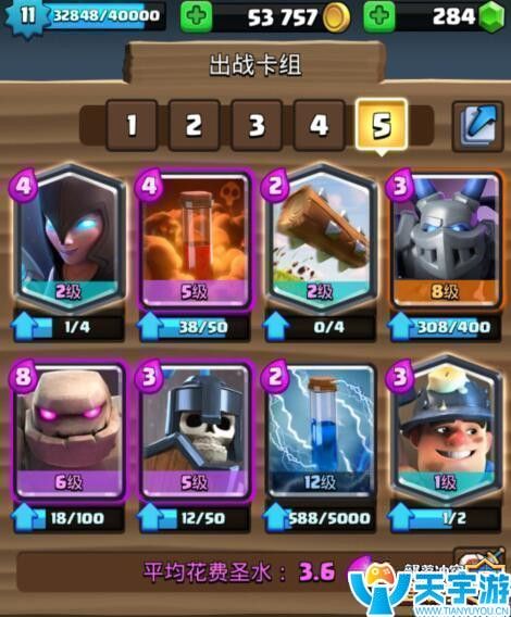 皇室战争2V2双战术组合推荐 毒石守卫流卡组搭配玩法 皇室战争2V2双战术组合推荐 毒石守卫流卡组搭配玩法