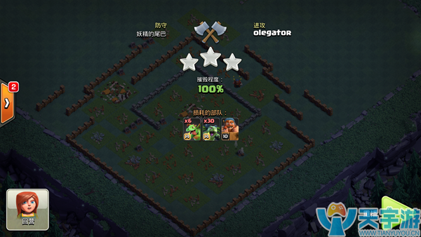 部落冲突夜世界七本亡灵和飞龙宝宝搭配效果怎样? 部落冲突夜世界七本亡灵和飞龙宝宝搭配效果怎样?