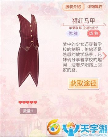 《奇迹暖暖》苹果联邦流逝的回忆套装图文鉴赏