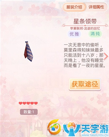 《奇迹暖暖》苹果联邦流逝的回忆套装图文鉴赏