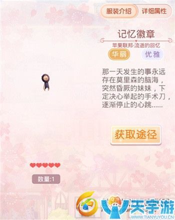 《奇迹暖暖》苹果联邦流逝的回忆套装图文鉴赏