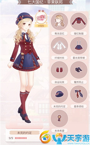 《奇迹暖暖》苹果联邦未完的约定套装图文鉴赏