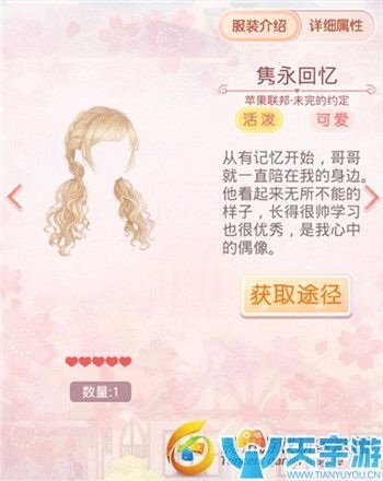 《奇迹暖暖》苹果联邦未完的约定套装图文鉴赏