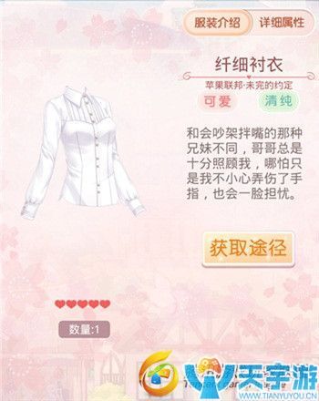 《奇迹暖暖》苹果联邦未完的约定套装图文鉴赏