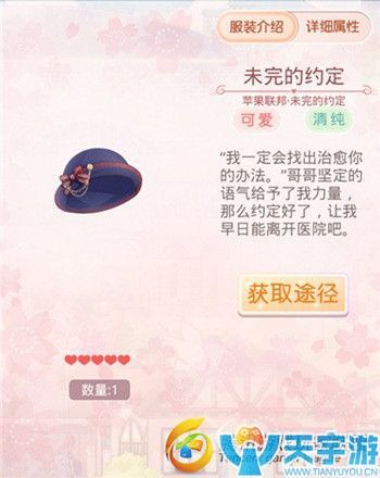 《奇迹暖暖》苹果联邦未完的约定套装图文鉴赏