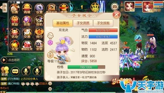 梦幻诛仙手游焚香子女为何大受欢迎？焚香子女优势解读