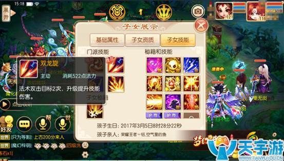 梦幻诛仙手游焚香子女为何大受欢迎？焚香子女优势解读