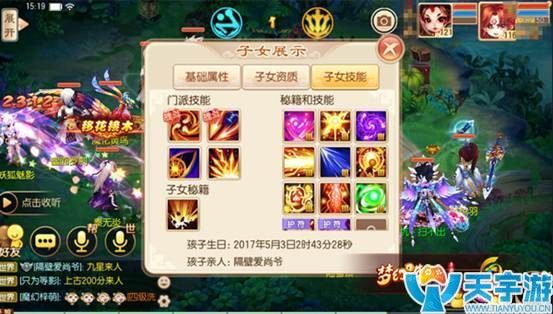 梦幻诛仙手游焚香子女为何大受欢迎？焚香子女优势解读