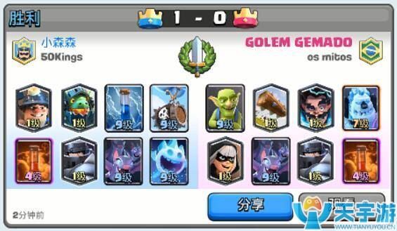 皇室战争毒矿流怎么用？毒矿骷髅气球流实战图文详解