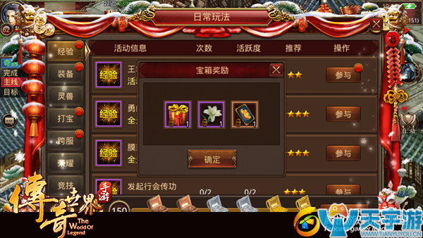 传奇世界手游眼力大挑战玩法有什么福利？