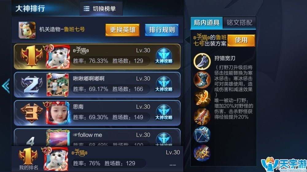 王者荣耀S10赛季鲁班增强玩法 肉系鲁班强上分