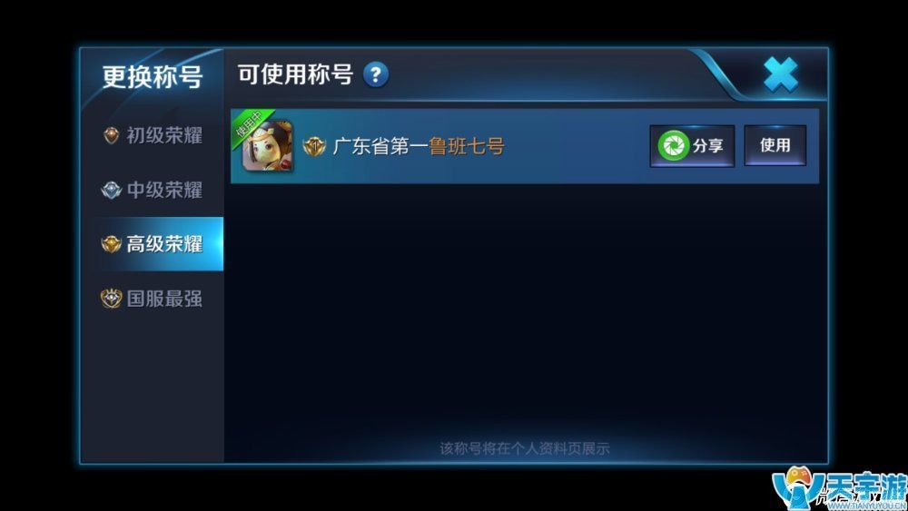 王者荣耀S10赛季鲁班增强玩法 肉系鲁班强上分