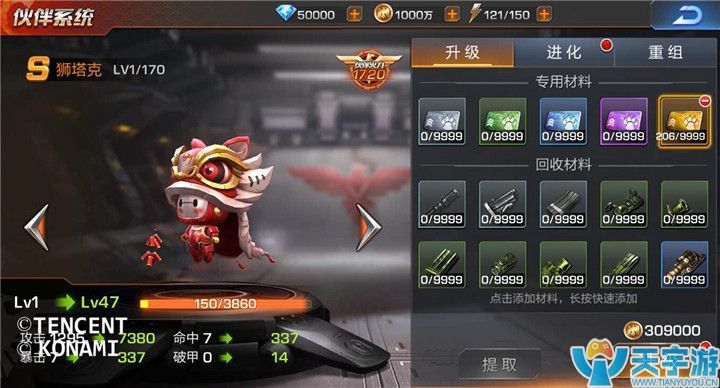 《魂斗罗：归来》新伙伴狮塔克怎么样？狮塔克全面介绍