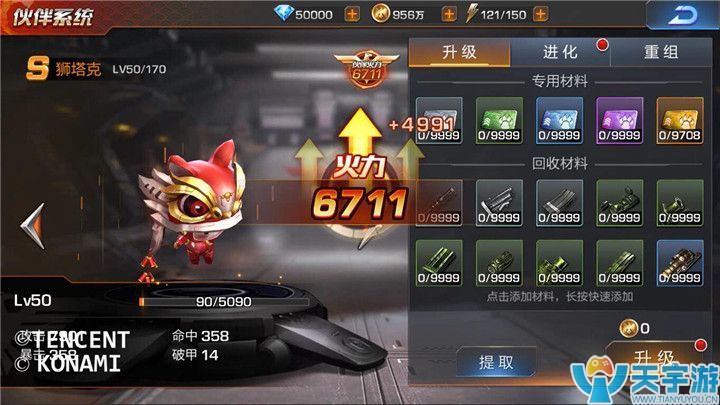 《魂斗罗：归来》新伙伴狮塔克怎么样？狮塔克全面介绍