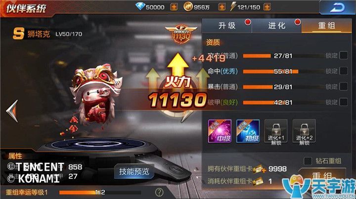 《魂斗罗：归来》新伙伴狮塔克怎么样？狮塔克全面介绍