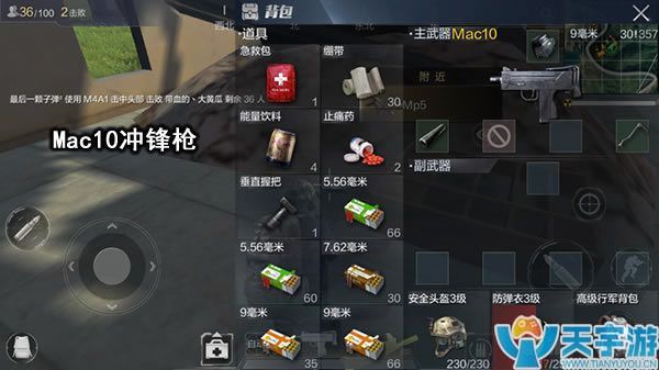 光荣使命手游冲锋枪MP5和Mac10哪把更厉害？