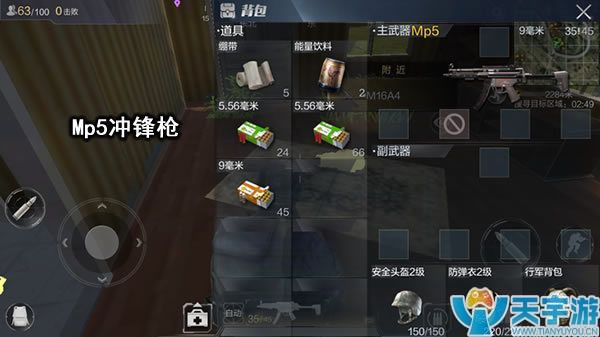 光荣使命手游冲锋枪MP5和Mac10哪把更厉害？