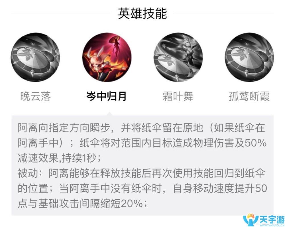 王者荣耀公孙离超详细教学 入门到进阶玩法全面解析