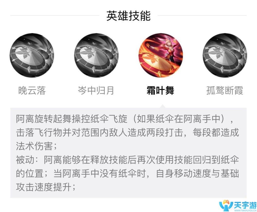 王者荣耀公孙离超详细教学 入门到进阶玩法全面解析