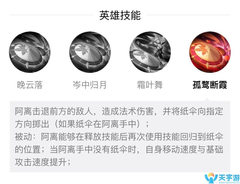 王者荣耀公孙离超详细教学 入门到进阶玩法全面解析