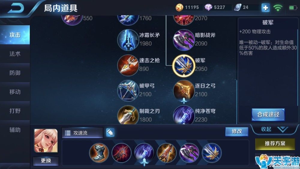 王者荣耀公孙离超详细教学 入门到进阶玩法全面解析