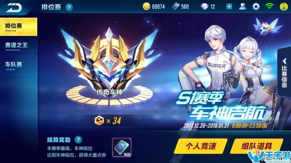 QQ飞车手游A车哪个好？车神给你带来赛车分析