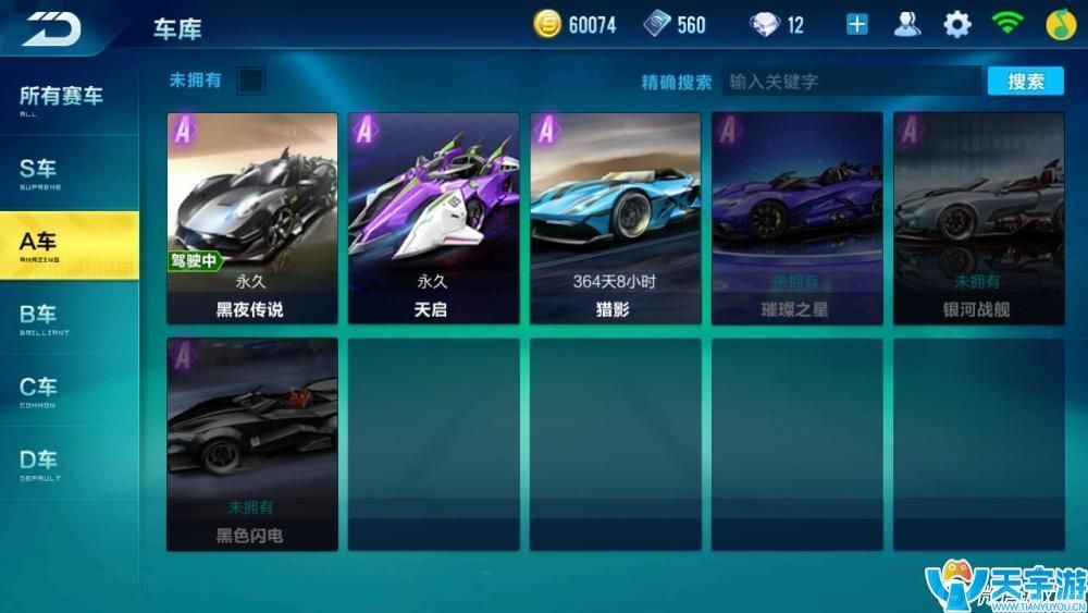 QQ飞车手游A车哪个好？车神给你带来赛车分析