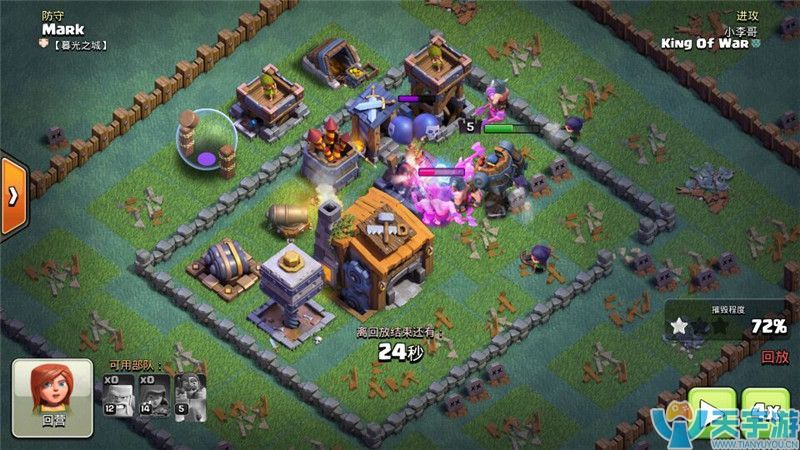 部落冲突夜世界七本初热门强势流派玩法解析 部落冲突夜世界七本初热门强势流派玩法解析