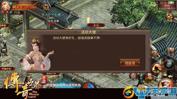 传奇世界手游一战到底锁妖塔怎么玩?锁妖塔过关技巧 传奇世界手游一战到底锁妖塔怎么玩?锁妖塔过关技巧