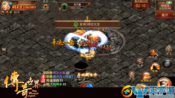 传奇世界手游一战到底锁妖塔怎么玩?锁妖塔过关技巧 传奇世界手游一战到底锁妖塔怎么玩?锁妖塔过关技巧