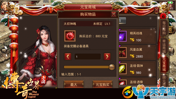 传奇世界手游装备觉醒选哪种方式好?3种觉醒方式效果解析 传奇世界手游装备觉醒选哪种方式好?3种觉醒方式效果解析