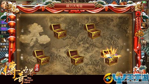 传奇世界手游新玩法眼力大挑战选宝箱技巧 传奇世界手游新玩法眼力大挑战选宝箱技巧