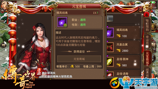 传奇世界手游装备觉醒强化有什么用?装备觉醒强化系统玩法 传奇世界手游装备觉醒强化有什么用?装备觉醒强化系统玩法