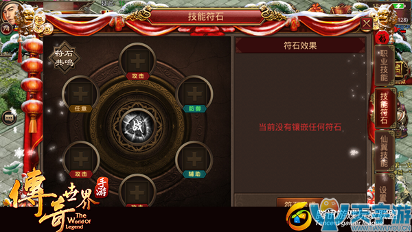 传奇世界手游符石精华获取方法 技能符石轻松合成