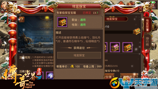 传奇世界手游符石精华获取方法 技能符石轻松合成